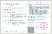电商食品经营许可证(电商食品经营许可证需要什么材料)