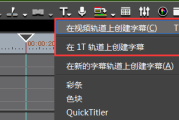 视频字幕编辑(剪辑视频字幕怎么做)