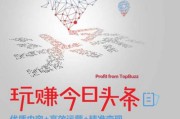 今日头条自媒体(今日头条自媒体平台注册)