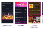 抖音开屏广告优势(抖音开屏广告图片)