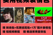 表情包视频怎么制作(表情包视频怎么制作软件)