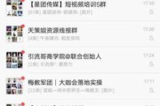 微信社群(微信社群运营主要是做什么的)
