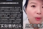 合众电商济南分公司
:陈亚男已聘请律师状告山东直播电商管理集团有限公司和劲斌，该不该告？能告赢吗？