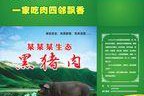黑猪肉宣传视频(黑猪肉宣传文案)