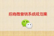 微信营销计划(微信营销计划怎么写)