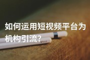 如何拍摄短视频(如何拍摄短视频以及后期制作)