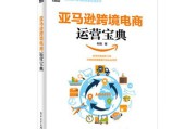 跨境电商运营工作内容(跨境电商运营工作内容详细) 跨境电商运营工作内容(跨境电商运营工作内容详细)
