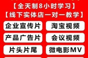 北京培训视频剪辑(太原视频剪辑培训)