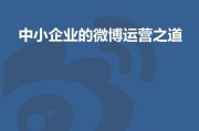 企业微博营销(微信营销和微博营销的本质区别)