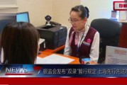 银行营销视频(银行营销视频课程)