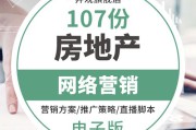 房地产线上销售(房地产线上销售模式建设步骤)