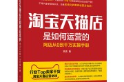 淘宝电商运营基础知识(淘宝电商运营基础知识免费)