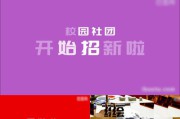 快闪广告视频如何做(剪映怎样做快闪视频)