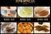 葛根粉怎么做的视频(葛根粉是怎么做出来的)