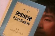 什么是项目经理(怎么才能当项目经理)