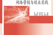 网络营销创业(网络营销创业团队的岗位组成)