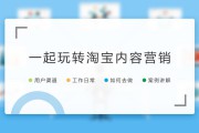 淘宝怎么营销(淘营销)