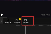 手机视频剪辑去字幕(手机视频剪辑如何去掉字幕)