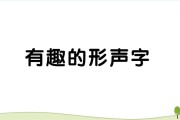 什么是形声字(什么是形声字,形符,声符)