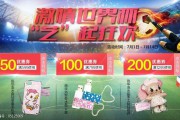 世界杯与电商(2018世界杯电商全额退款)