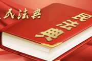民法典宣传视频怎么做(民法典宣传视频mp4)
