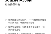 防攻击(防攻击保护)