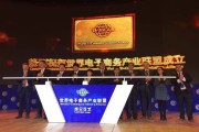 电商联盟(电商联盟app是骗局吗)