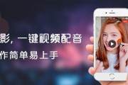 给短视频配音(剪辑视频配音)