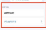 q群排名(q群排名优化软件)