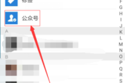 怎样开公众号(如何建一个公众号)