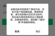 微信永久封号怎么解除(封号微信怎么恢复)