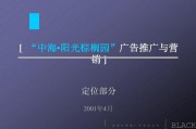 广告定位(广告定位心理策略有)