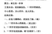 列提纲(列提纲是什么意思)