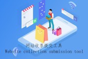 如何快速收录(如何让百度快速收录)