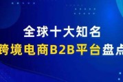 中国十大跨境电商平台(国内知名的跨境电商平台)
