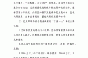 三重一大议事规则(大学三重一大议事规则)