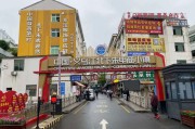 义乌陆港电商小镇(义乌陆港电商小镇宿舍)
