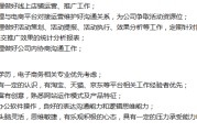 电商运营应聘面试技巧(电商运营面试需要准备什么)