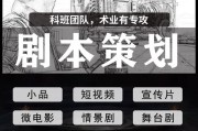 短视频剧本网(单人短视频剧本)