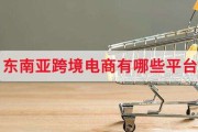 跨境电商现在好做吗(跨境电商到底好不好做)