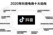 抖音电商怎样入驻(如何入驻抖音电商平台)