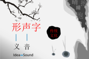 形声字举例(象形指事会意形声字举例)