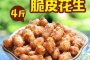多味花生做法视频(多味花生的做法视频窍门)