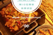 免费试吃(免费品尝试吃说法)