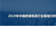 跨境电商建站(跨境电商建站系统)