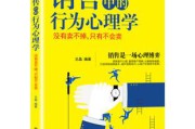 销售心理学视频(顶级销售7大销售心理学)