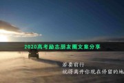 2020年励志短视频(2020高考加油励志短视频)