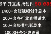 短视频剧本免费网站(搞笑题材的短视频剧本)