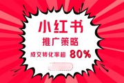 网络营销小红书(小红书网络营销策略研究)