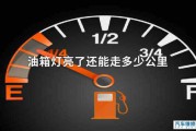 一码等于多少公里(汽车一码等于多少公里)